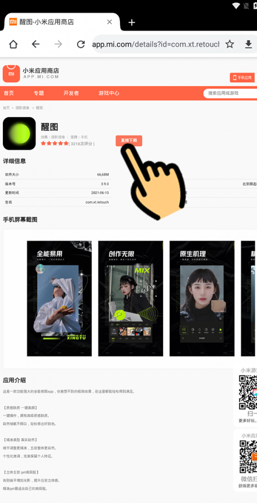 Cách tải, cài đặt app Xingtu trên Android chụp và chỉnh ảnh chuyên nghiệp