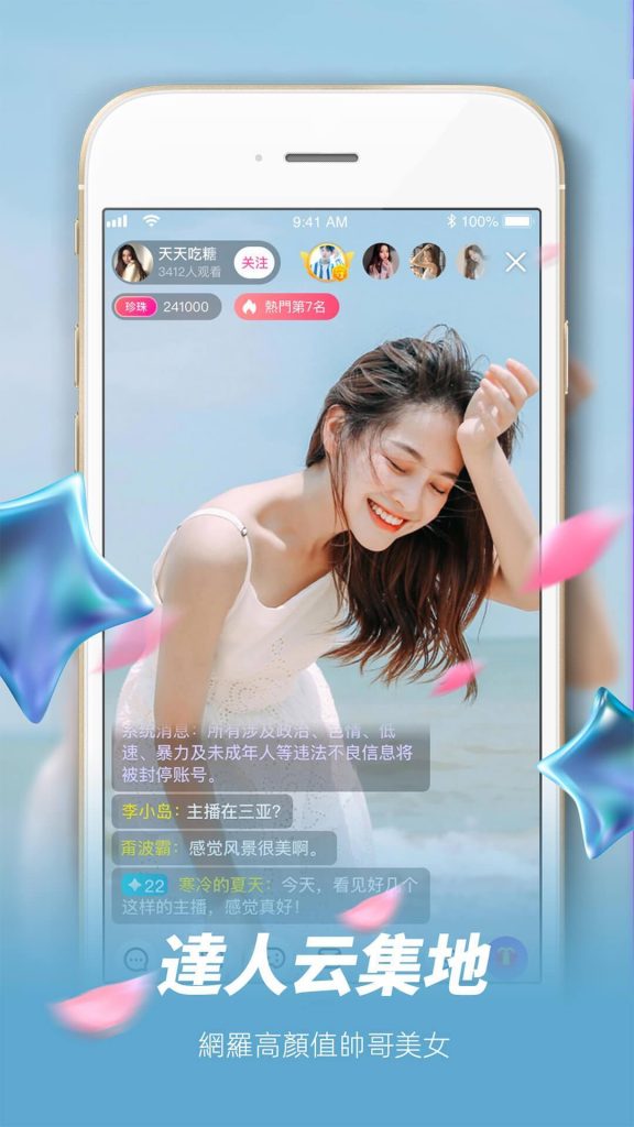Kiss Live App đang Hot tại thị trường Trung Quốc là gì?